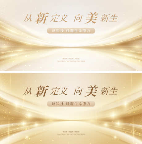 高端医美简约主视觉_源文件下载_AI格式_3125X3171像素-主kv,活动,简约-作品编号:2025111314298411-志˓设˯网