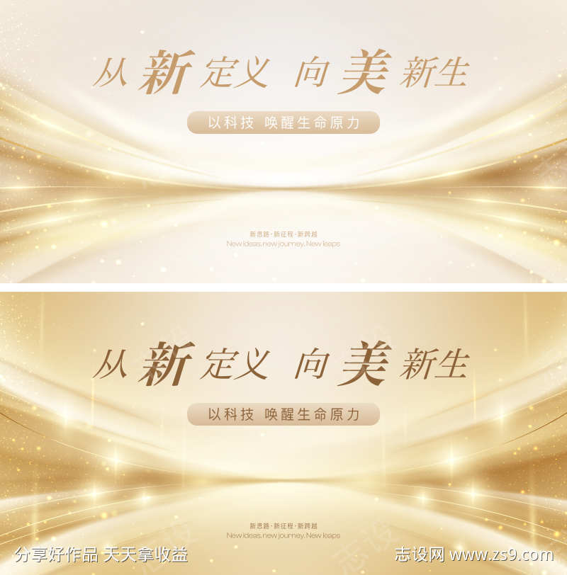 高端医美简约主视觉