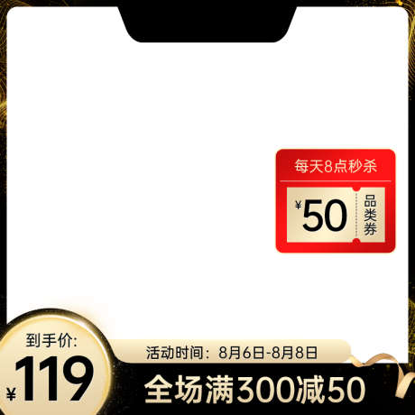 高端黑金主图框_源文件下载_PSD格式_800X800像素-高端,电商,直通车-作品编号:2025111314545609-志‛ۛ设˓网