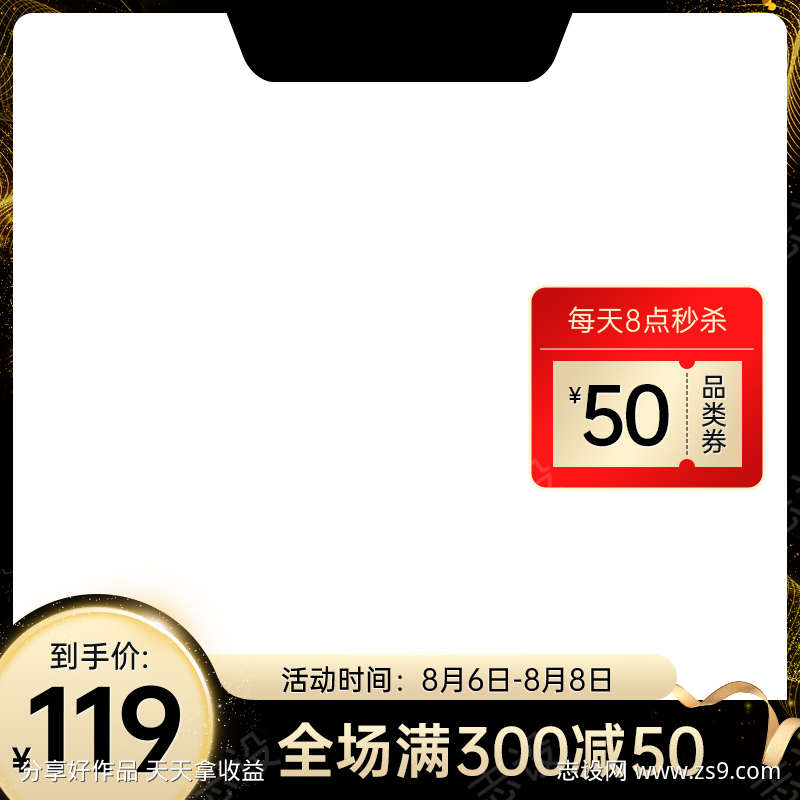 高端黑金主图框