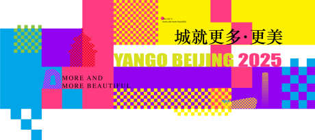 城就更多美好城市缤纷色彩宣传海报_源文件下载_AI格式_1899X842像素-色彩,缤纷,城市-作品编号:2025111213155905-志’设’网