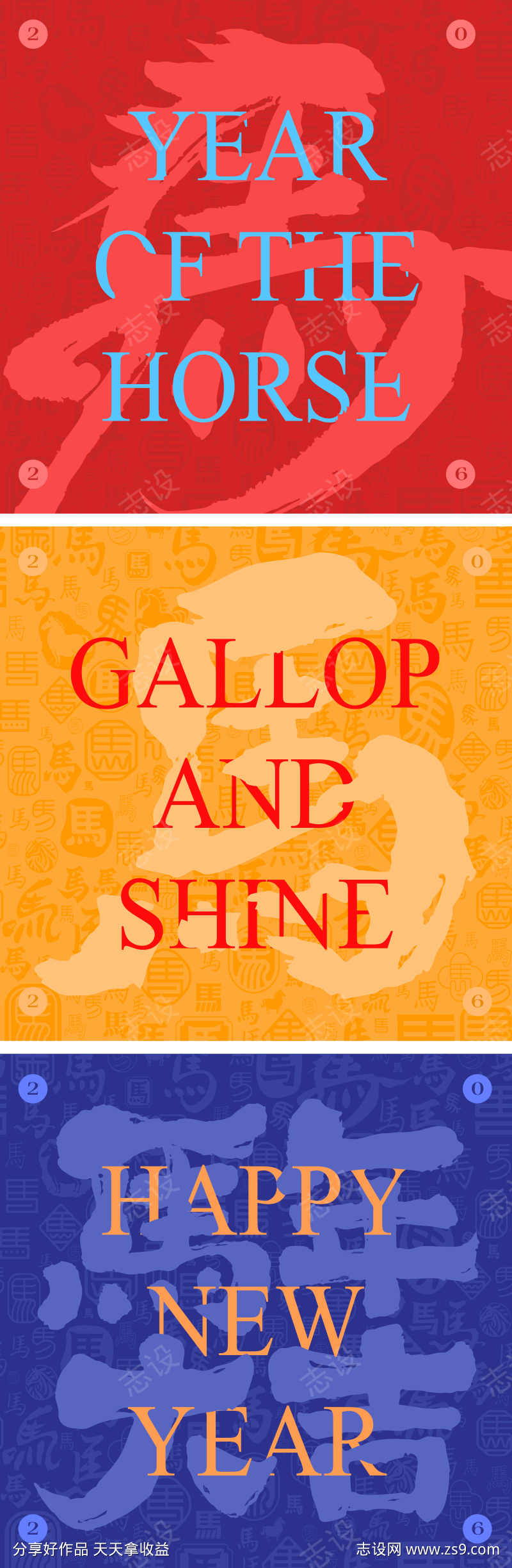 2026马年红包设计