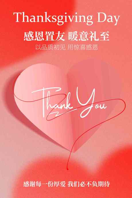 感恩节节日活动海报_源文件下载_PSD格式_2362X3543像素-心意,庆典,爱意-作品编号:2025111213543930-志˱设ˆ网