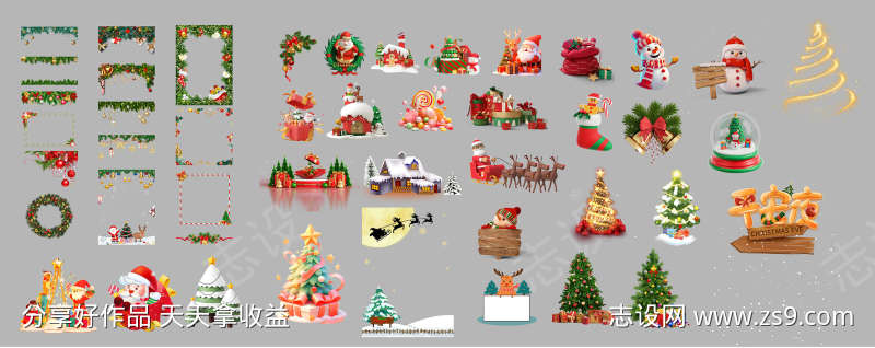 圣诞节元素