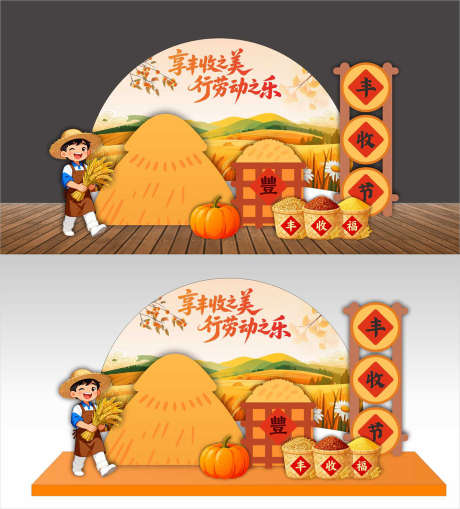 重阳节美陈_源文件下载_CDR格式_1260X1394像素-合影区,拍照框,堆头-作品编号:2025111615102040-志ˉ设,网