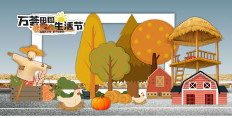 重阳节美陈_源文件下载_CDR格式_1969X1006像素-拍照框,堆头,仙鹤-作品编号:2025111615118940-志˰设ˇ网