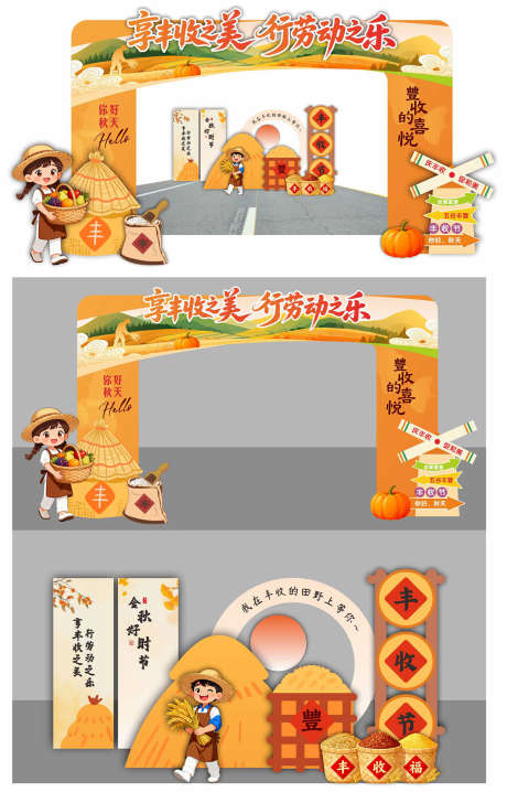 重阳节美陈_源文件下载_CDR格式_1181X1843像素-拍照框,堆头,仙鹤-作品编号:2025111615163914-志˙设ˉ网