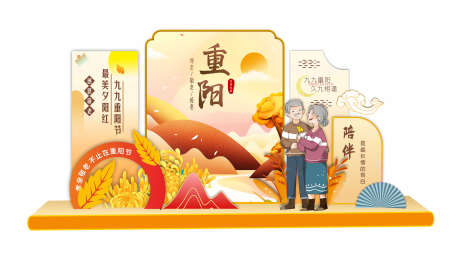 重阳节美陈_源文件下载_CDR格式_1969X1089像素-拍照框,堆头,仙鹤-作品编号:2025111615195610-志˙设‘网