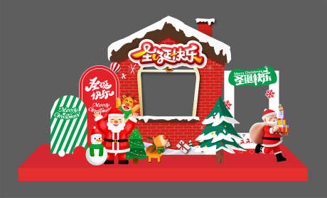 圣诞节打卡点_源文件下载_CDR格式_1969X1196像素-布置,圣诞节,卡通-作品编号:2025111614029263-志`设’网