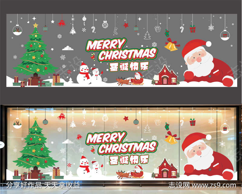 圣诞节窗花玻璃贴