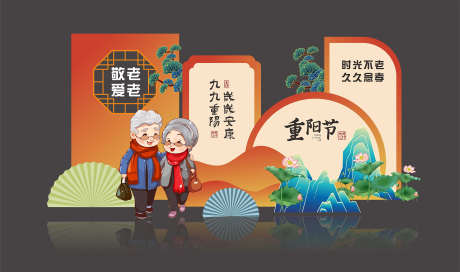 重阳节美陈_源文件下载_CDR格式_2363X1396像素-拍照框,堆头,老人-作品编号:2025111615208666-志·设·网