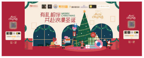 圣诞节展板_源文件下载_AI格式_4134X1674像素-插画,手绘,福利-作品编号:2025111614572251-志’设˒网