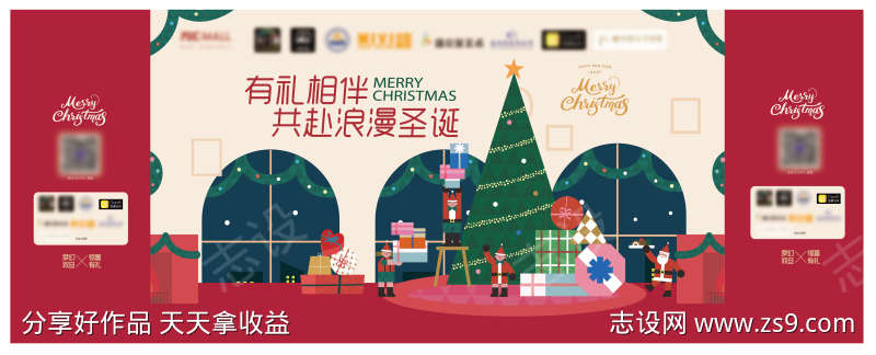 圣诞节展板