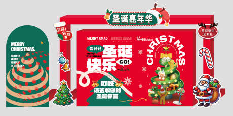 圣诞节美陈_源文件下载_AI格式_3543X1766像素-手绘,福利,平安夜-作品编号:2025111614567908-志`设′网