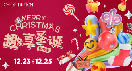 圣诞节展板_源文件下载_AI格式_2362X1271像素-主画面,展板,平安夜-作品编号:2025111614545628-志˲͓͕͔͐͑͗ٚٛٙ设˙网