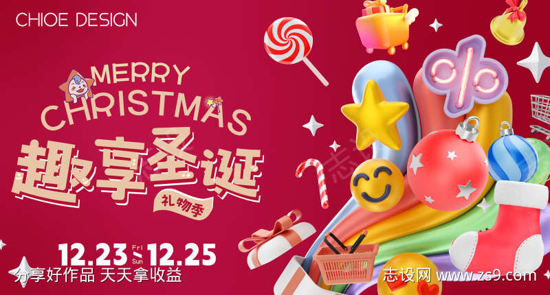 圣诞节展板