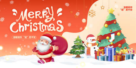 圣诞节画面_源文件下载_PSD格式_2268X1134像素-特惠,双旦,圣诞-作品编号:2025111614389319-志,设˰网