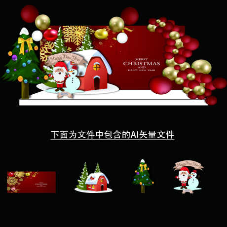 圣诞节美陈_源文件下载_PSD格式_2835X2835像素-布置,打卡,拍照-作品编号:2025111613273918-志ˈ̹设`网