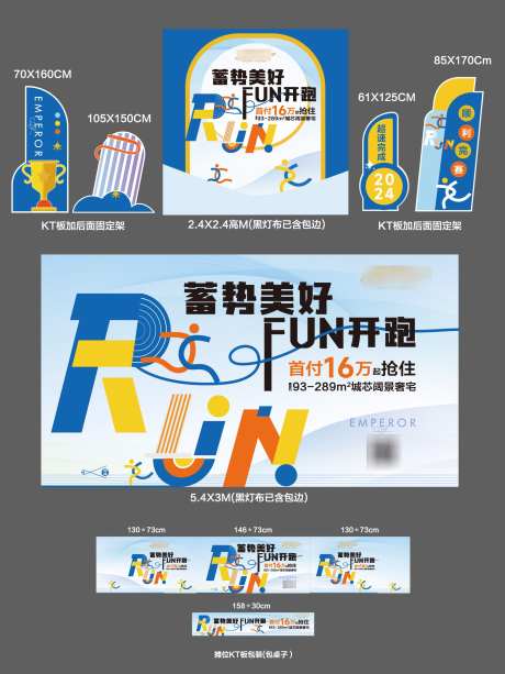 运动会校运会活动展板物料02_源文件下载_AI格式_1852X2466像素-布置,美陈,背景-作品编号:2025111316465713-志ˉ设‛ۛ网