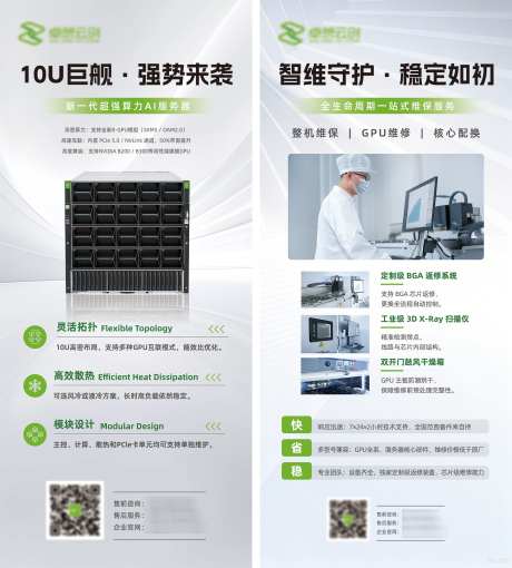 科技产品易拉宝_源文件下载_AI格式_2000X2217像素-科技,展会,简介-作品编号:2025111308349394-志˓设`网