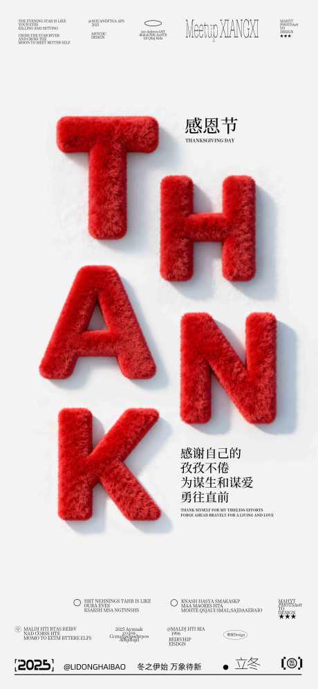 感恩节海报_源文件下载_PSD格式_2250X4872像素-爱心,创新,感谢-作品编号:2025111410169178-志ˆ设˰网