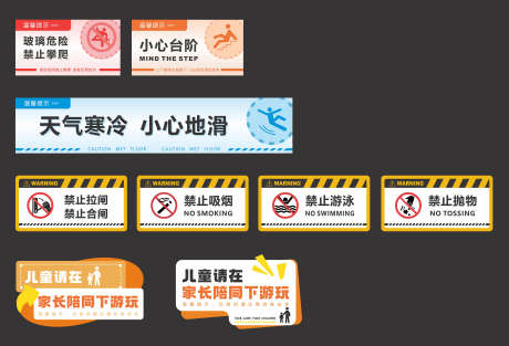 温馨提示牌导视_源文件下载_CDR格式_4414X3000像素-医院,导视,小心-作品编号:2025111411101893-志ˇ设ˇ网