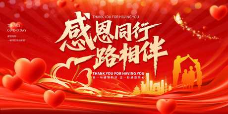 2025感恩节背景板_源文件下载_PSD格式_7087X3543像素-感恩节,2025,主画面-作品编号:2025111411274285-志͵设˰网