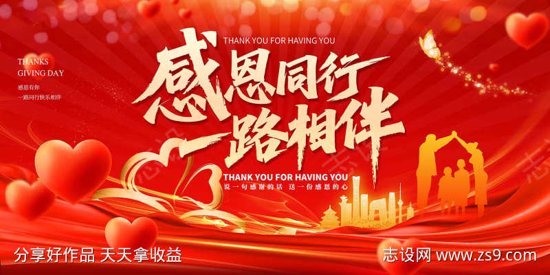 2025感恩节背景板