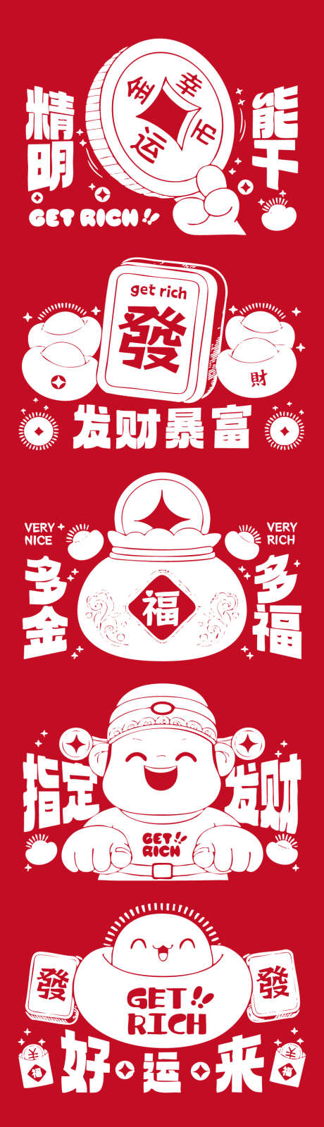 马年卡通IP海报插画_源文件下载_AI格式_900X3800像素-海报,元宝,简约-作品编号:2025111409428784-志·设`网