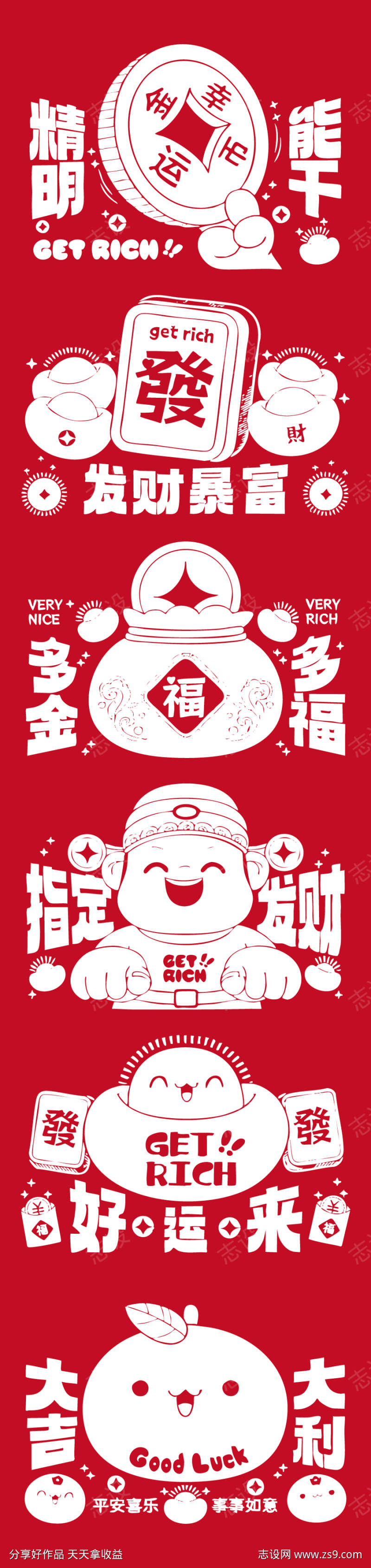 马年卡通IP海报插画