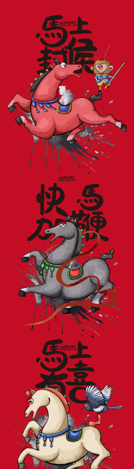 马年卡通IP海报插画_源文件下载_AI格式_900X4500像素-卡通马,春节,新年-作品编号:2025111409391478-志˘设’网