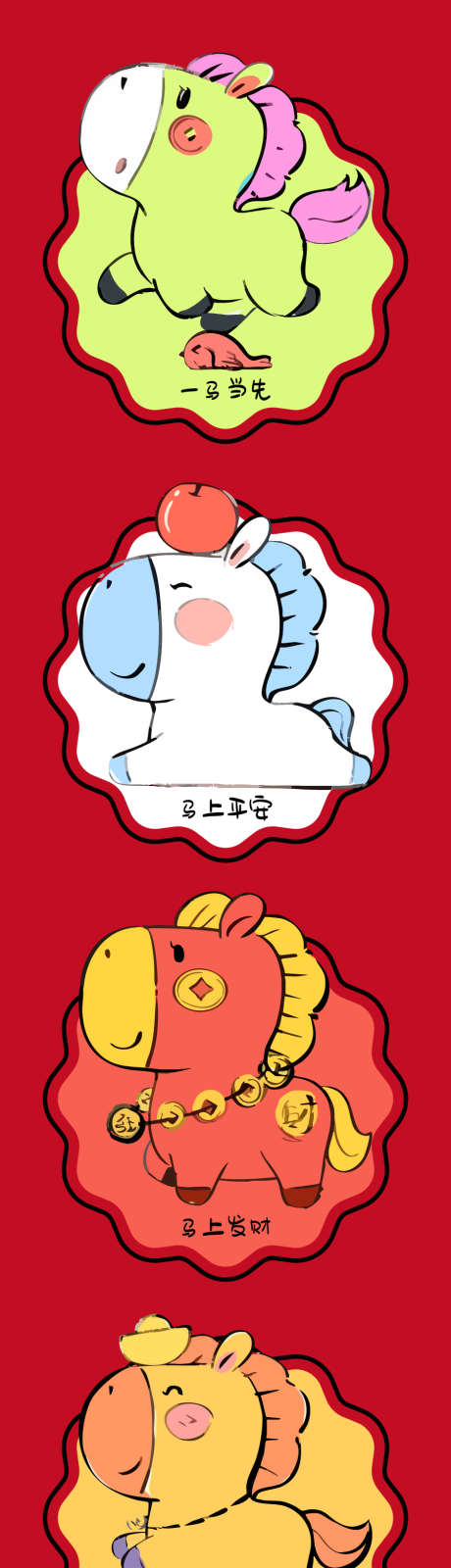 马年卡通IP海报插画_源文件下载_AI格式_900X3500像素-卡通马,春节,新年-作品编号:2025111409375592-志’设˱网
