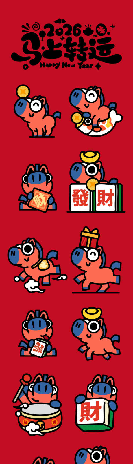马年潮趣卡通风新春设计作品_源文件下载_AI格式_900X3500像素-金币,马年IP,卡通马-作品编号:2025111409345749-志˜设ˇ网