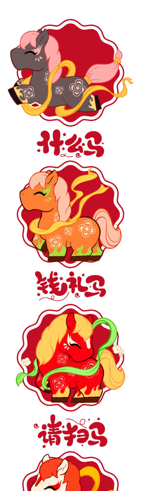 马年卡通IP海报插画_源文件下载_AI格式_900X3900像素-卡通马,春节,新年-作品编号:2025111409362066-志˱设ˆ网