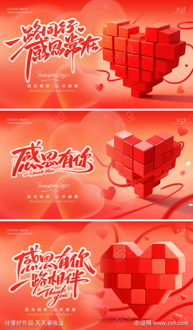 感恩节背景板banner