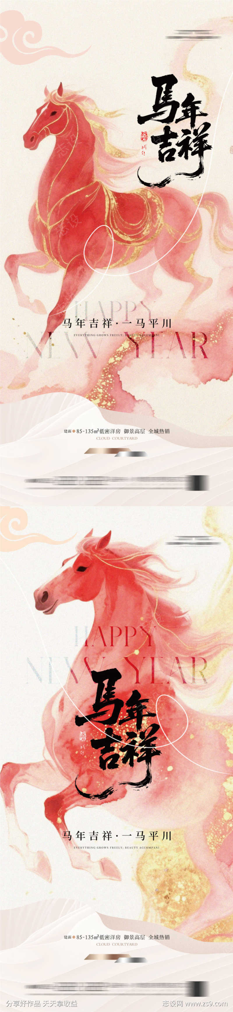 2026马年春节海报源文件173