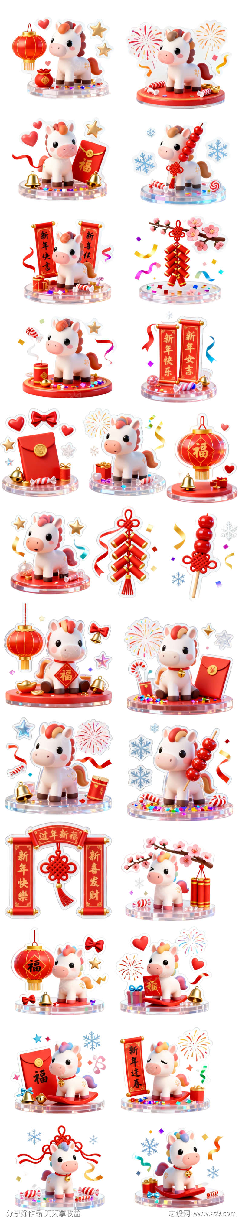 马年新年卡通立体贴纸