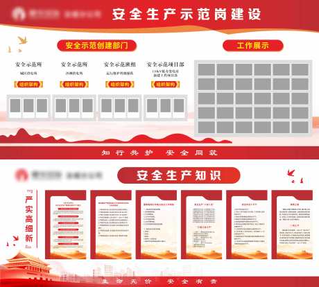 党建文化展板_源文件下载_CDR格式_9448X8503像素-展示,照片墙,安全-作品编号:2025111416186970-志.设′网