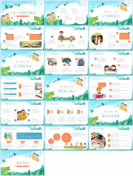 卡通课件ppt_源文件下载_PPT格式_1600X2117像素-学生,学习,儿童-作品编号:2025111714521899-志˒设,网