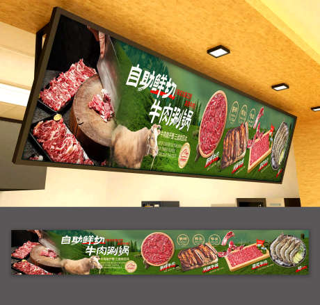 餐饮美食特色牛肉火锅菜品宣传软膜灯箱_源文件下载_PSD格式_3000X2865像素-宣传,菜品,牛肉-作品编号:2025111417091446-志˲͓͕͔͐͑͗ٚٛٙ设˲͓͕͔͐͑͗ٚٛٙ网