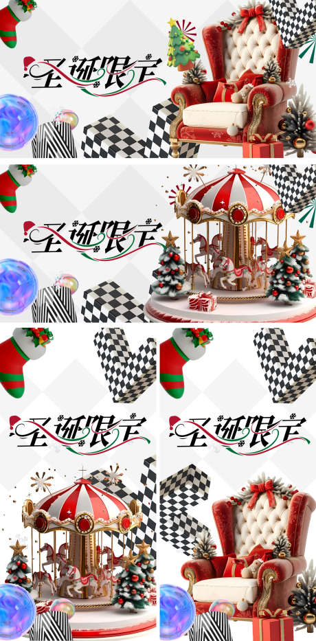 C4D圣诞西方节日冬季多巴胺抽象视觉_源文件下载_AI格式_1721X3490像素-视觉,展板,纹理-作品编号:2025111508445650-志˯设˜网