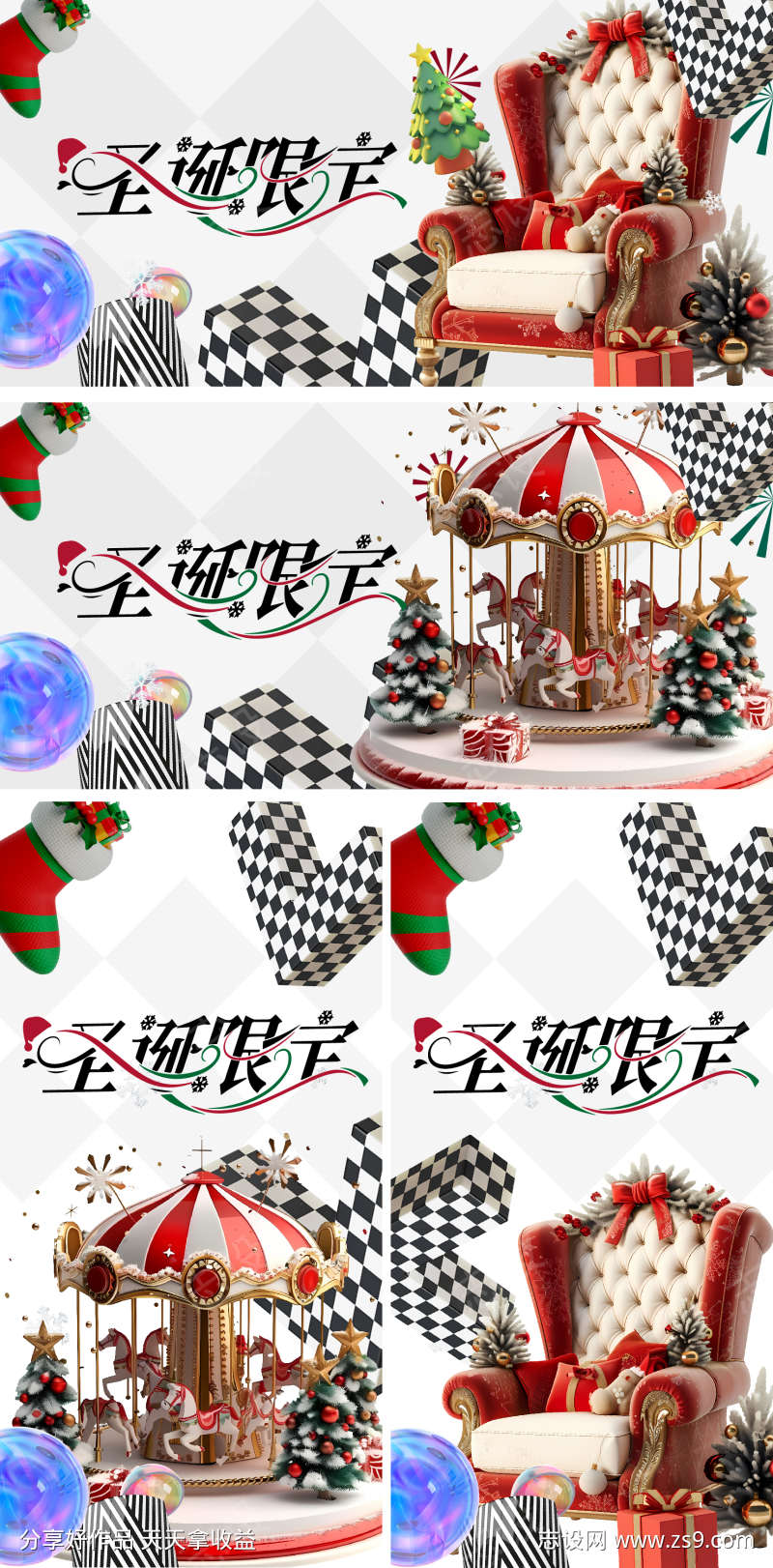 C4D圣诞西方节日冬季多巴胺抽象视觉