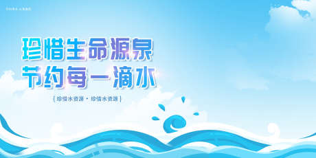 文明城市宣传_源文件下载_PSD格式_1417X709像素-大海,海报,创建-作品编号:2025112414372181-志͵设˯网