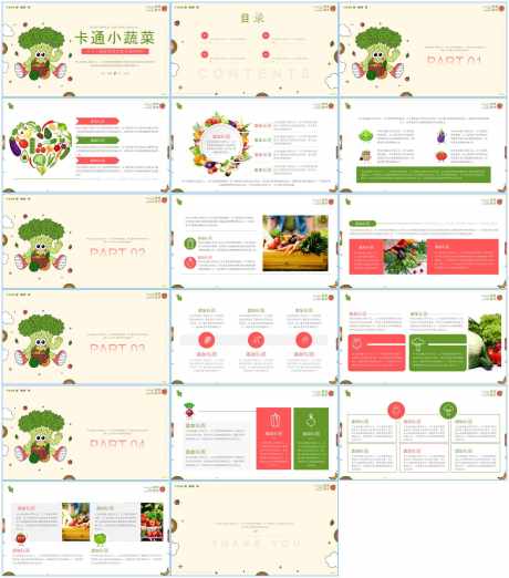 卡通课件ppt_源文件下载_PPT格式_1600X1816像素-课件,可爱,ppt-作品编号:2025111714016178-志˲͓͕͔͐͑͗ٚٛٙ设˜网