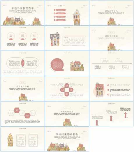 卡通课件ppt_源文件下载_PPT,PPTX格式_1600X1816像素-儿童,课件,可爱-作品编号:2025111714265802-志˲͓͕͔͐͑͗ٚٛٙ设˲͓͕͔͐͑͗ٚٛٙ网