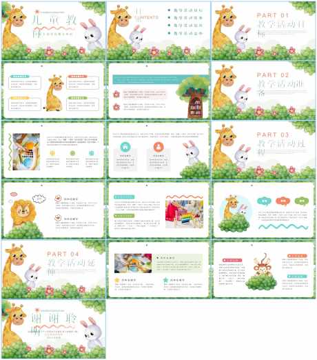 卡通课件ppt_源文件下载_PPT,PPTX格式_1600X1816像素-儿童,课件,可爱-作品编号:2025111714434498-志ʹ֣֤֚֫֗ׄ设’网