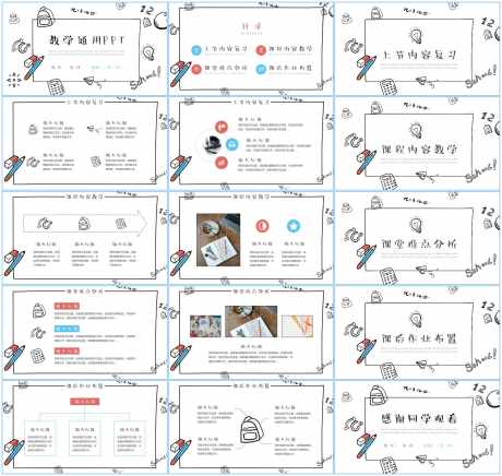 卡通课件ppt_源文件下载_PPT,PPTX格式_1600X1515像素-课件,可爱,ppt-作品编号:2025111714469688-志˙设‘网