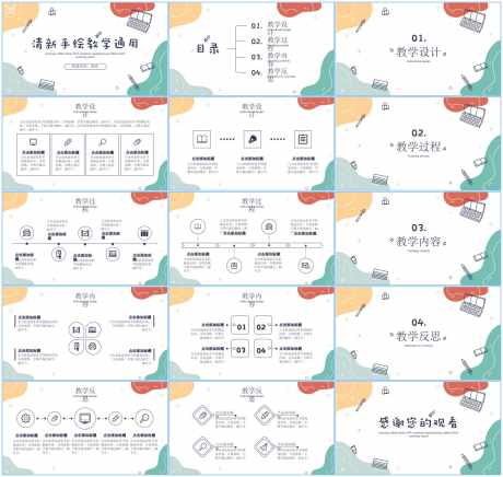 卡通课件ppt_源文件下载_PPT,PPTX格式_1600X1515像素-课件,可爱,ppt-作品编号:2025111714441238-志˯设`网