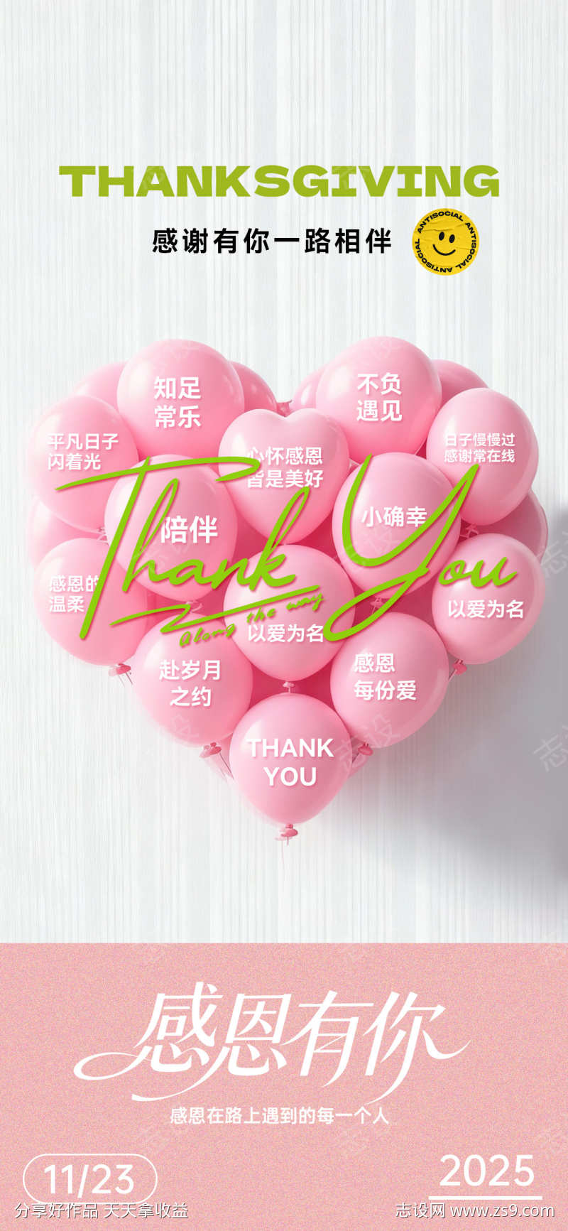 感恩节海报