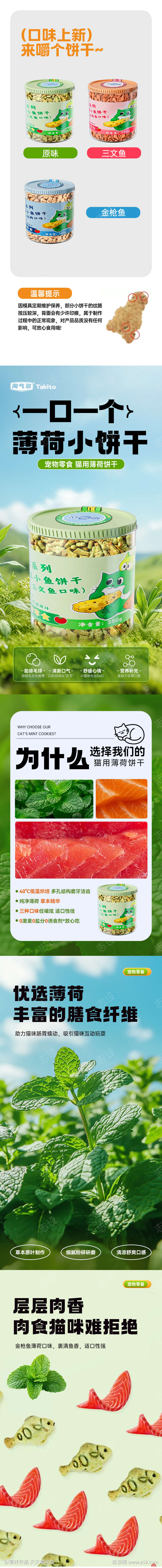 宠物小饼干零食